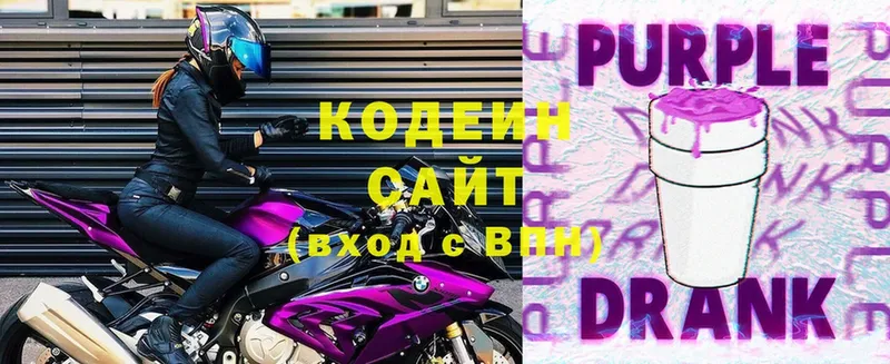 Кодеин напиток Lean (лин)  купить  цена  Алагир 